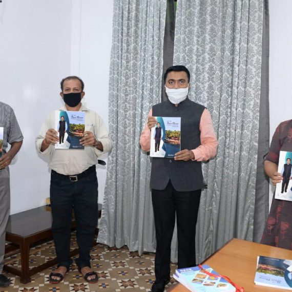 मुखेलमंत्री डॉ. प्रमोद सावंत हाणी अल्तीनोहो हांगा त्यांच्या अधिकृत निवासस्थानी म्हायती आनी प्रसिद्धीकरण विभागान प्रकाशित केल्ले नवीन पर्व सोडता आसतना दिसून आयले. तशेच म्हायती संचालक श्रीमती मेघना शेटगावकर, म्हायती अधिकारी श्री प्रकाश नाईक आनी म्हायती सहाय्यक श्री श्याम गावकर हाजिर आसले