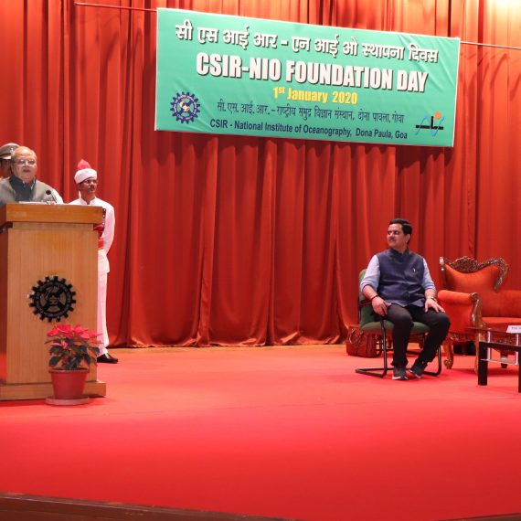 राज्यपाल एनआयओच्या फाउंडेशन दिसाक सहभागी जालें